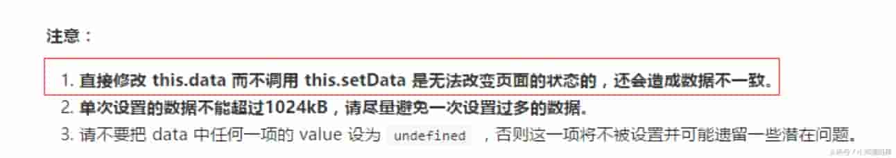 小程序开发需要关注的几个知识点