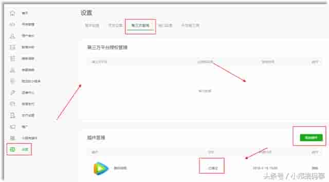 小程序开发需要关注的几个知识点