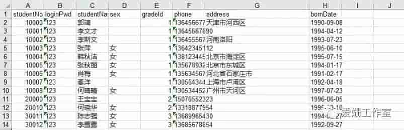 excel导入数据库实操