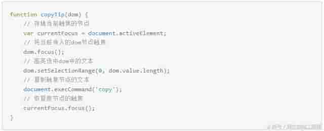 js copy功可以实现