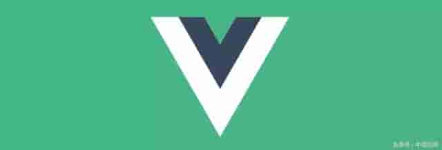 关于 Vue.js：那些好的，不怎样样的和糟糕的