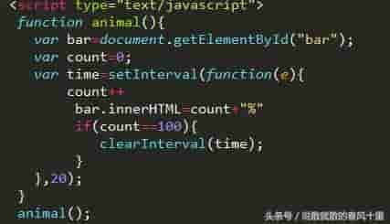 js 百分比进度条显示