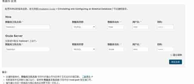 Centos 7+CDH5.7.2一律署流程
