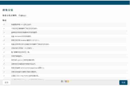 Centos 7+CDH5.7.2一律署流程