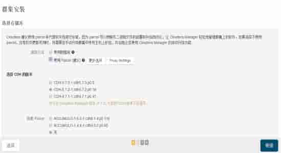 Centos 7+CDH5.7.2一律署流程