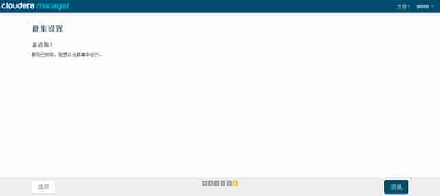 Centos 7+CDH5.7.2一律署流程