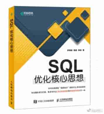 SQL调优技巧：统计信息