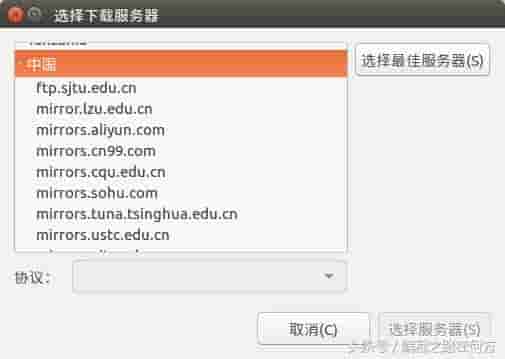 再也不怕Ubuntu装软件慢了，Ubuntu 常使用软件源