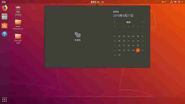 Ubuntu 18.04 LTS 已发布