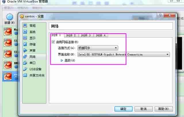 用virtualbox快速安装centos系统