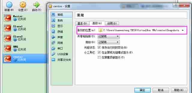 用virtualbox快速安装centos系统