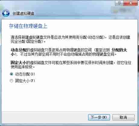 用virtualbox快速安装centos系统