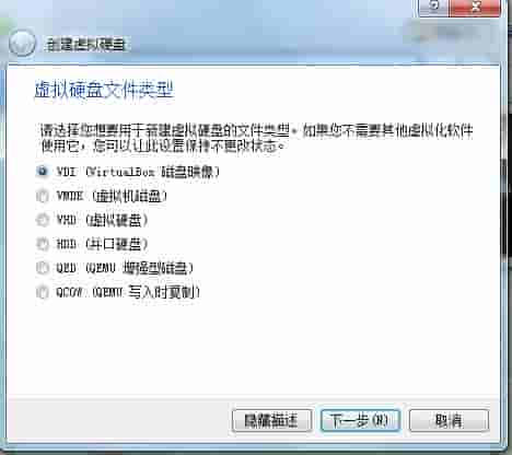 用virtualbox快速安装centos系统