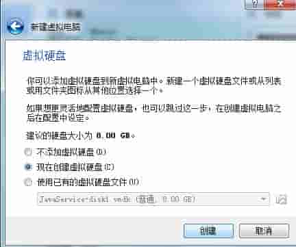 用virtualbox快速安装centos系统