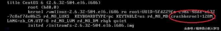 在VMmware中安装CentOs 6.6，kdump启动失败的起因