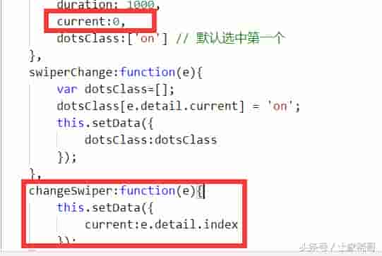 不一样的小程序组件之swiper