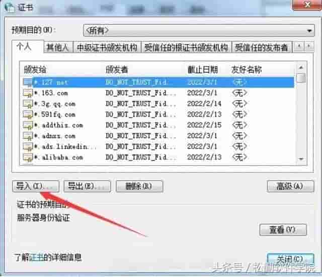 fiddler抓包之https