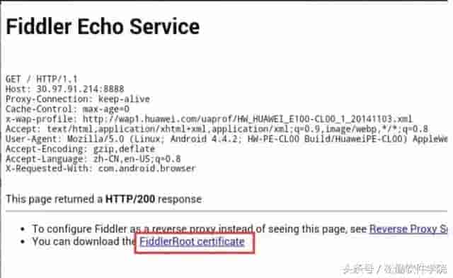 fiddler抓包之https
