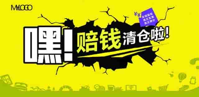 三鱼网教你换季服装如何快速清仓