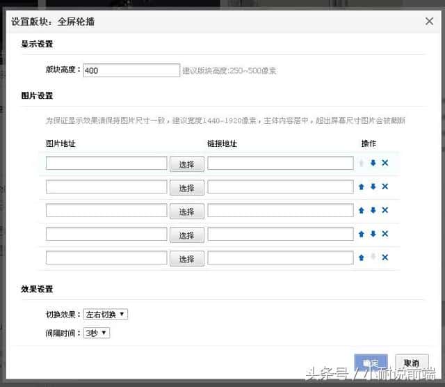 首次接触阿里巴巴的店铺装修，后端精要详情及入门