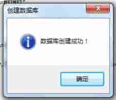 利使用VBA 在SQL Server服务器上创立新的数据库和数据表