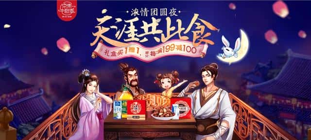 京东商家店铺中秋banner海报CSS动态特效