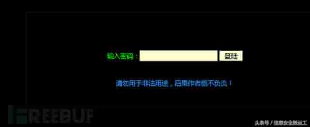 PHP WebShell代码后门的一次检查