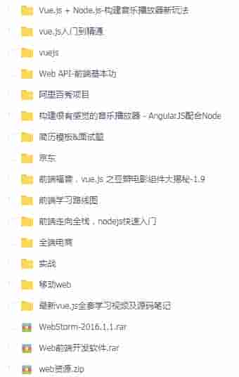 教程分享：Web从入门到精通全套教程加视频+电子书，评论免费送！