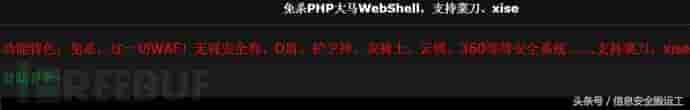 PHP WebShell代码后门的一次检查