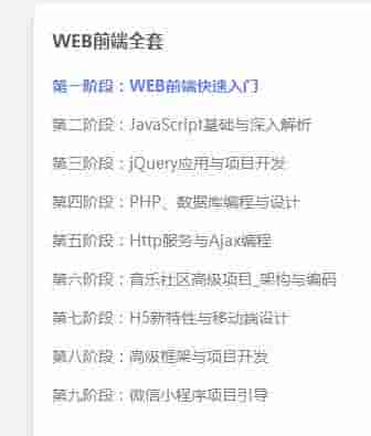 教程分享：Web从入门到精通全套教程加视频+电子书，评论免费送！