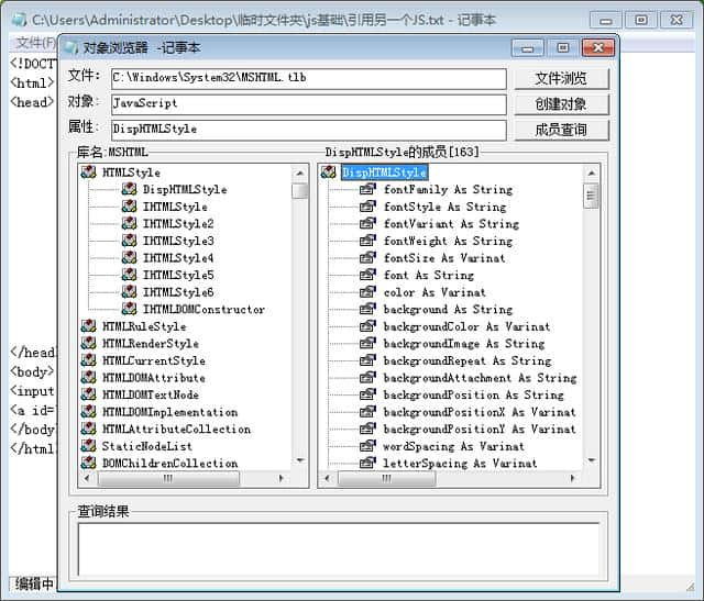 初学js,html中引使用css文档