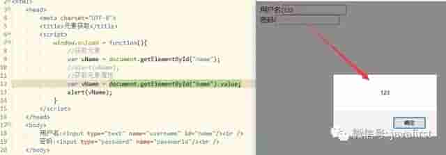 JavaScript入门写一个表单校验功能