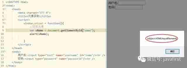 JavaScript入门写一个表单校验功能