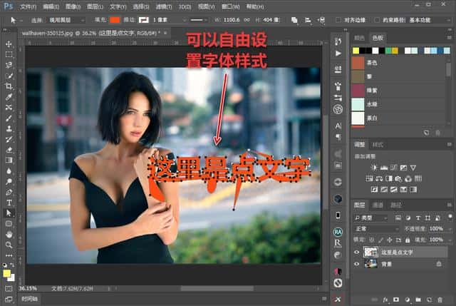 干货-photoshop帮你轻松应对文字解决工作的9个基础方法