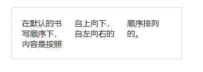 CSS并不简单：多栏布局（Multi-Columns Layout）