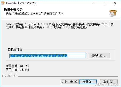 FINALSHELL连接LINUX