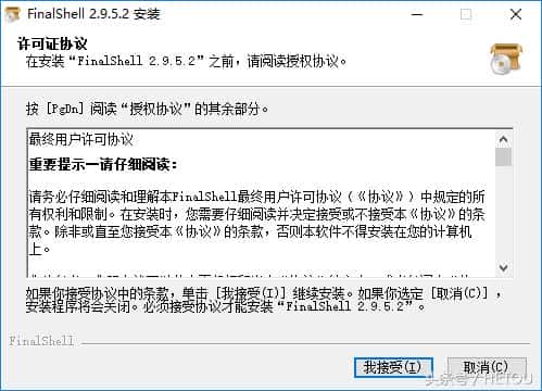 FINALSHELL连接LINUX