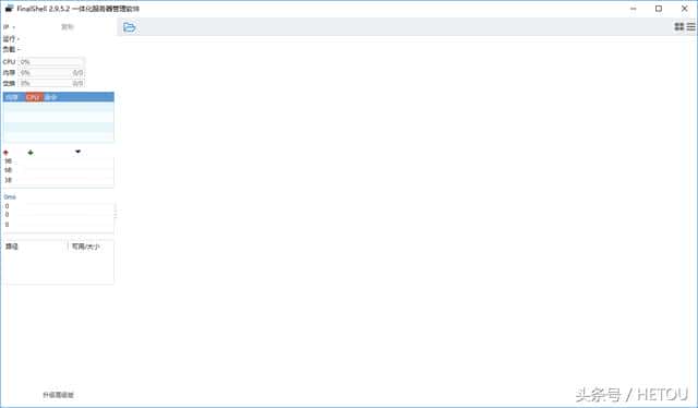 FINALSHELL连接LINUX