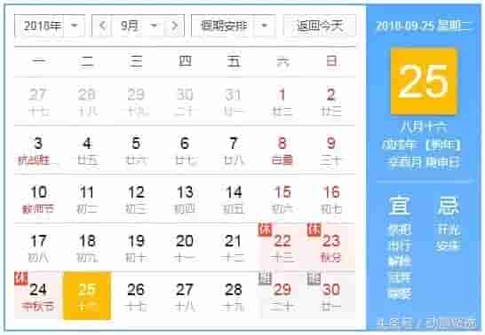 动漫聚选最新宅新闻 2018.09.26「周三」