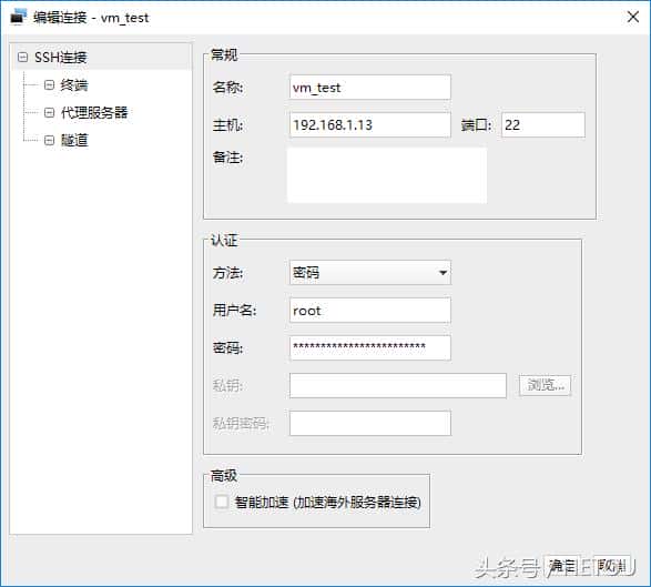 FINALSHELL连接LINUX