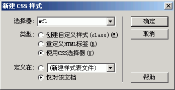 分享在Dreamweaver中如何制作可拖动表格的方式