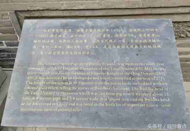 临汾 这座宝塔 始建于贞观年间