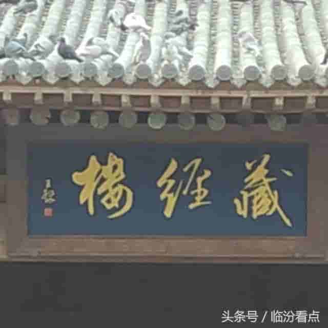 临汾 这座宝塔 始建于贞观年间