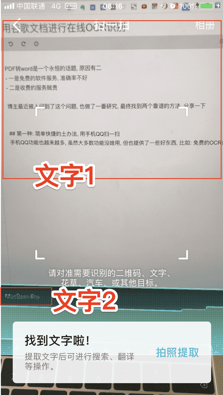 PDF转Word 用谷歌文档进行在线OCR识别