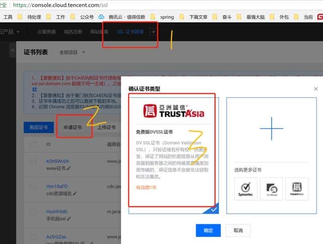 nginx配置https的部署实践