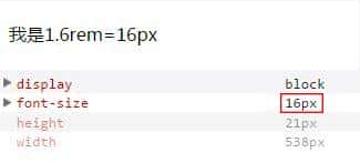 css单位中px和em,rem的区别