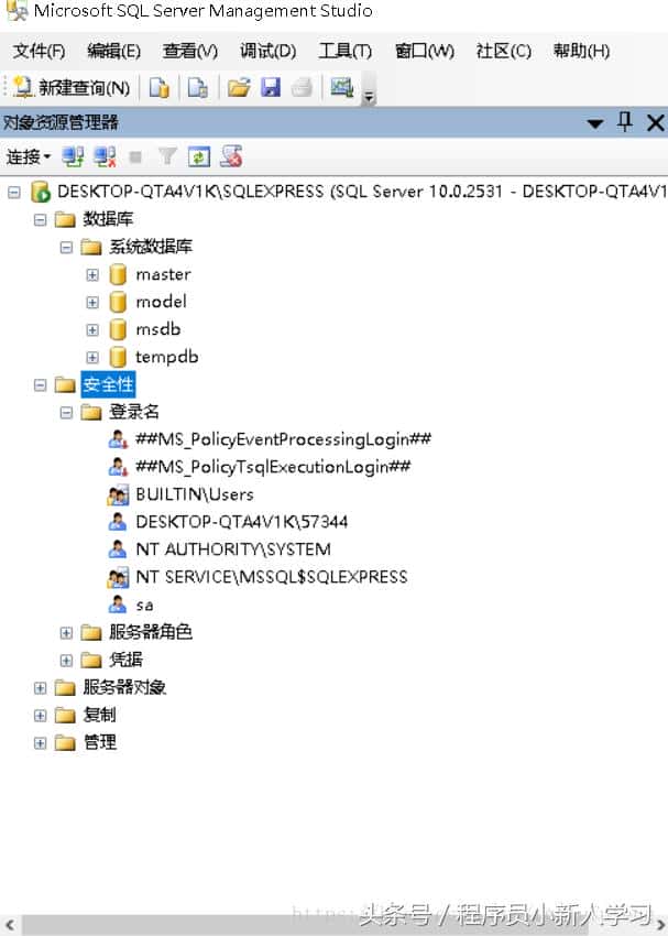 SQL server 操作流程之JAVA