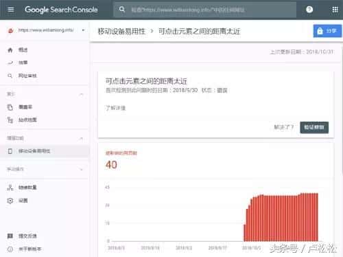 Google移动设施工具优化站长网站篇