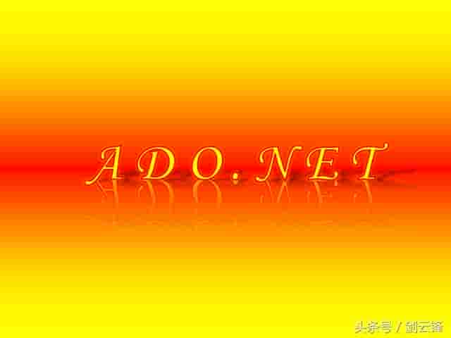 ado.net创立连接字符串3大方式