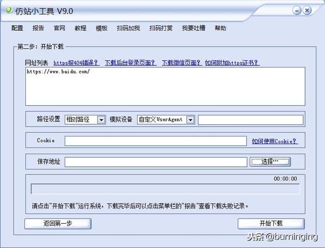 「软件」仿站小工具v9.0